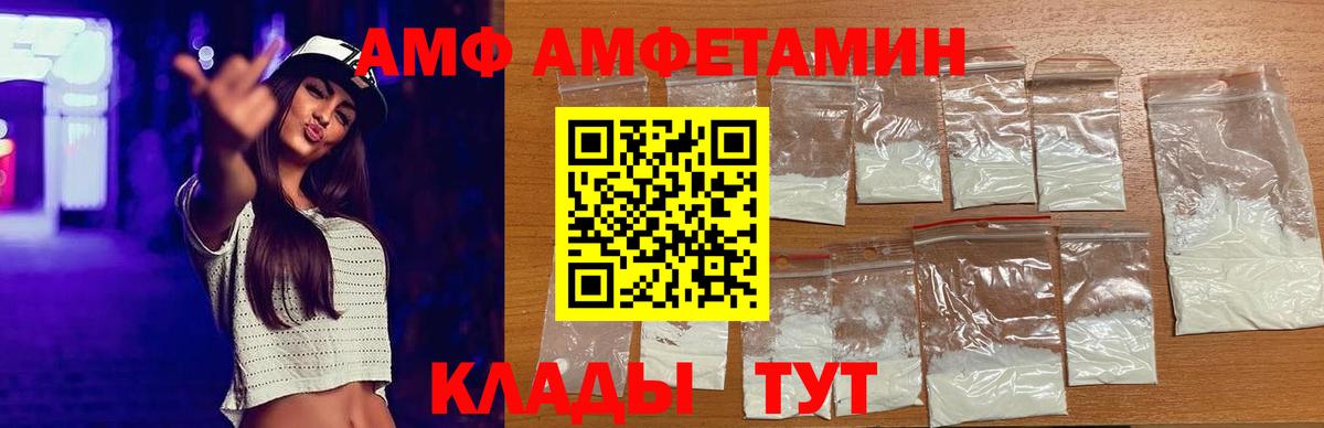 АМФЕТАМИН Premium Минеральные Воды