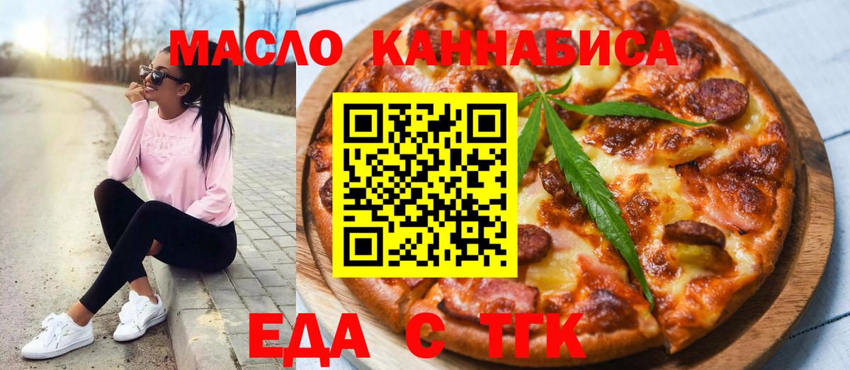 Печенье с ТГК конопля Минеральные Воды