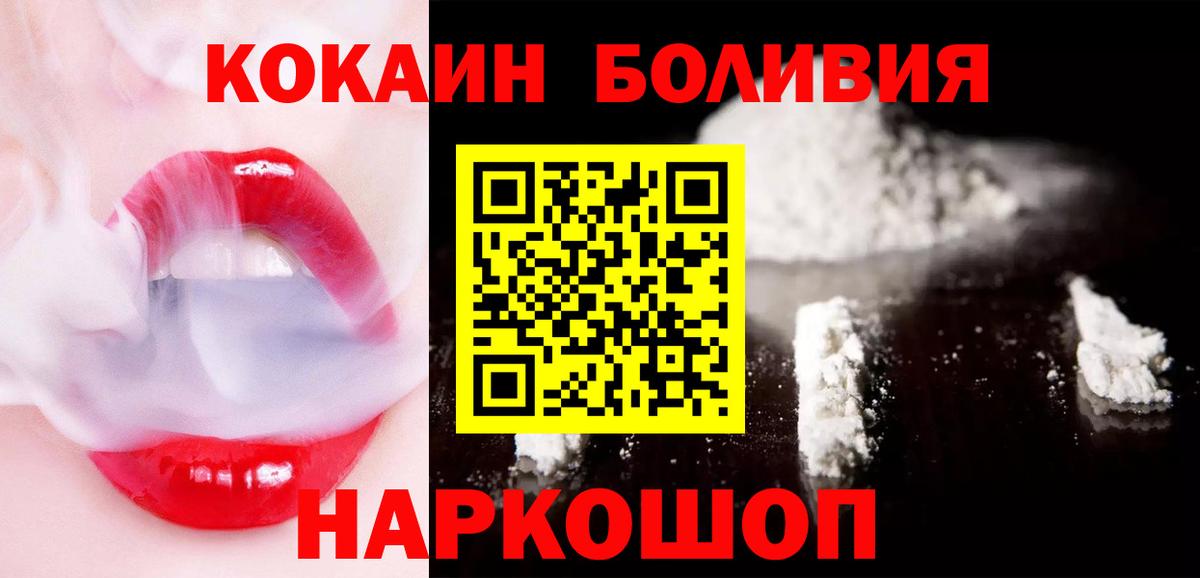 COCAIN 98%  что такое   Минеральные Воды  Кокаин  Вход с VPN  Кокаин Боливия 