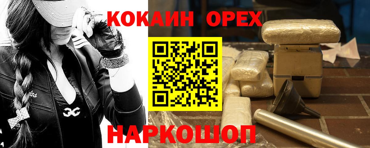 КОКАИН VHQ Минеральные Воды