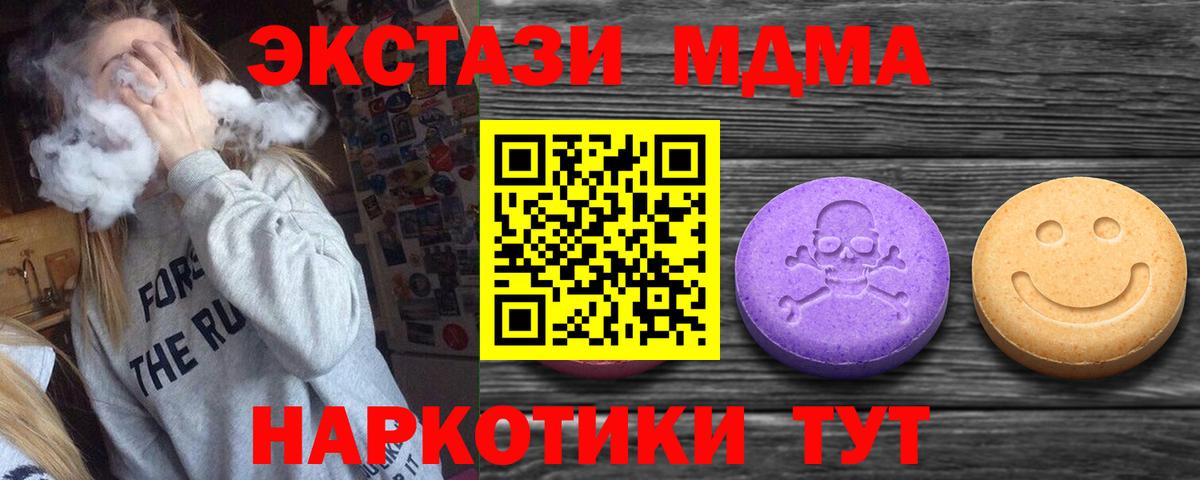 Минеральные Воды  Ecstasy Дубай  Вход с VPN  ЭКСТАЗИ  ЭКСТАЗИ 250 мг 