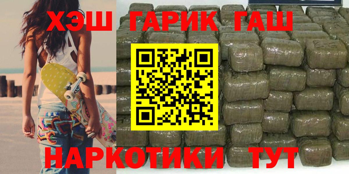 Гашиш 40% ТГК  Вход с VPN  Минеральные Воды 