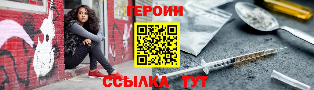 Героин Афган Минеральные Воды