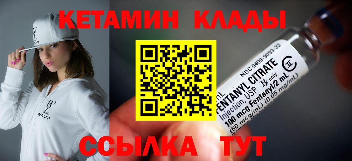 Кетамин ketamine  Вход с VPN  мориарти как зайти  Минеральные Воды 
