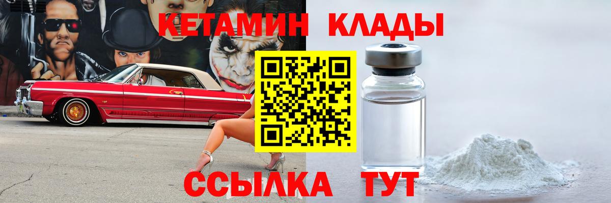 Кетамин ketamine Минеральные Воды