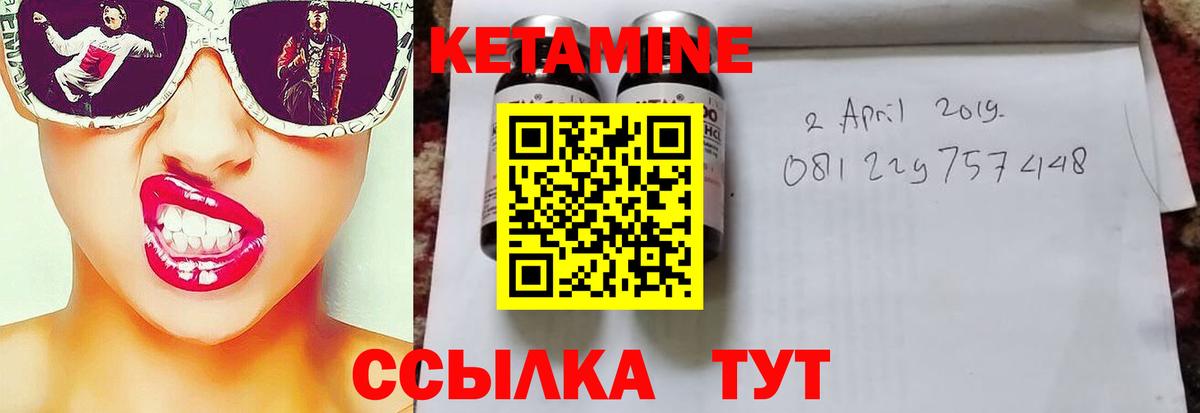 Кетамин ketamine Минеральные Воды