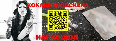 кокаин премиум Изобильный