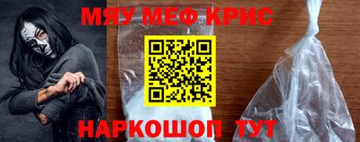 прущие крисы Абинск