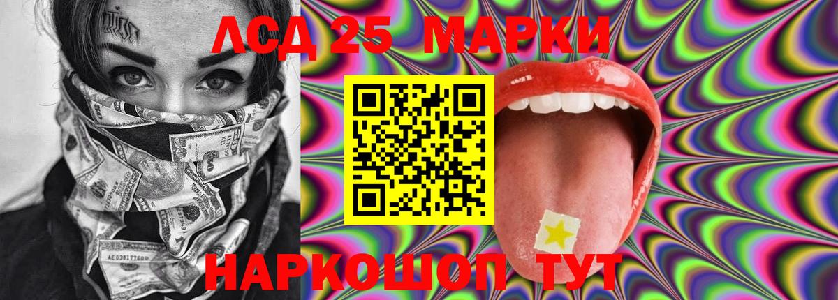 LSD-25 экстази кислота Минеральные Воды