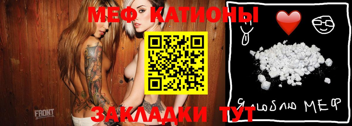 МЕФ мяу мяу  закладка  МЕФ  Минеральные Воды  МЯУ-МЯУ mephedrone  кракен как зайти  Вход с VPN 