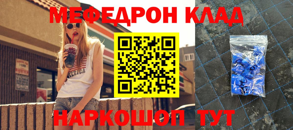 Меф мука  Минеральные Воды  Мефедрон мука 