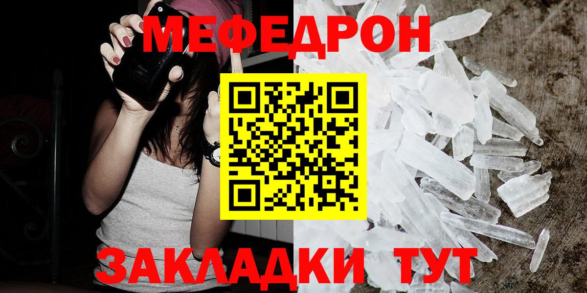 Мефедрон  Минеральные Воды