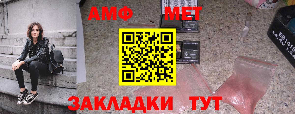 МЕТАМФЕТАМИН  Минеральные Воды  Метамфетамин витя 