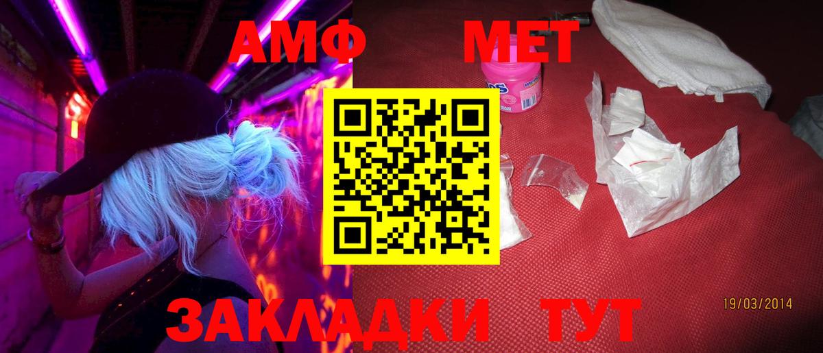 Метамфетамин Methamphetamine Минеральные Воды