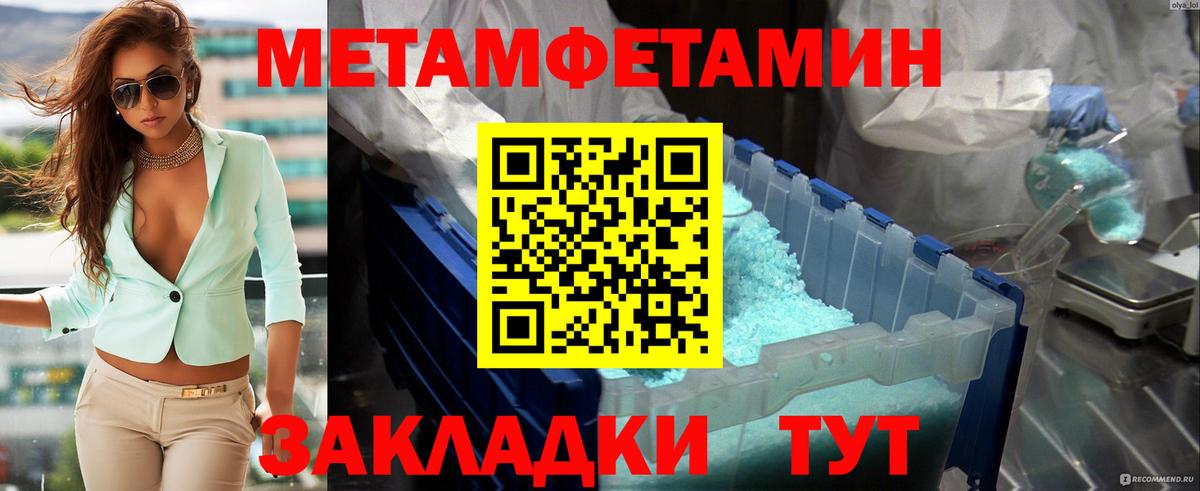 Первитин витя Минеральные Воды