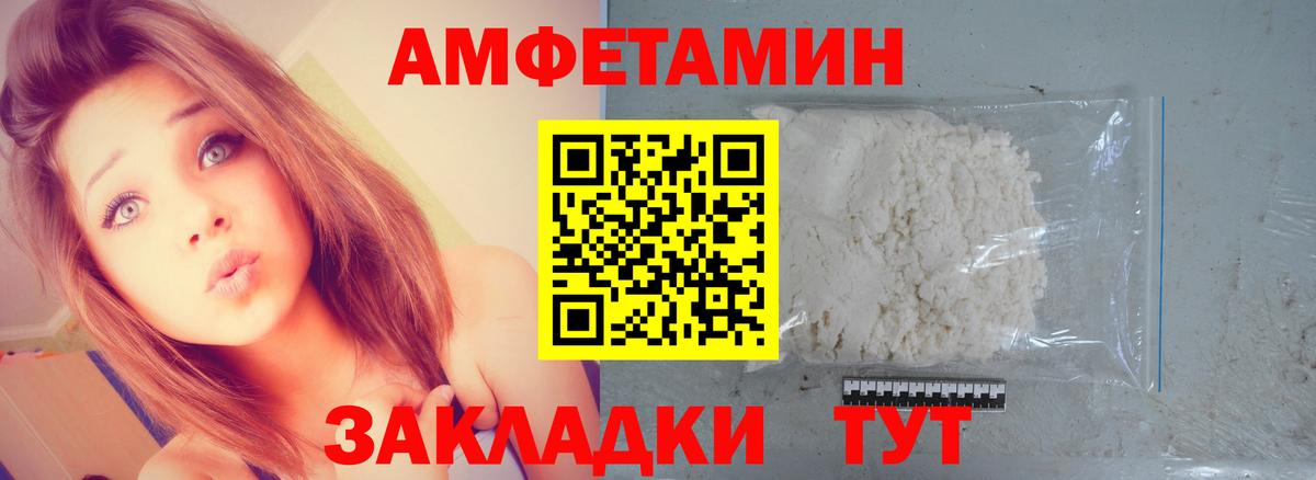 Минеральные Воды  Первитин Methamphetamine  Вход с VPN 
