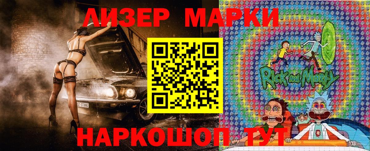 Наркотические марки 1500мкг Минеральные Воды