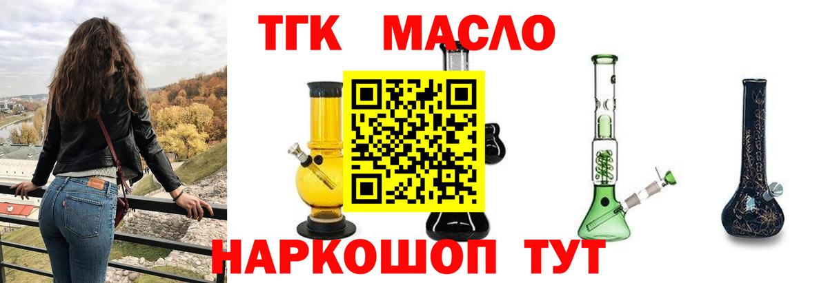 Минеральные Воды  ТГК жижа  Вход с VPN 